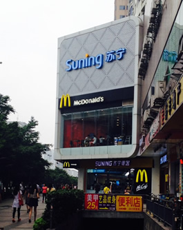 McDonalds at Zancun station