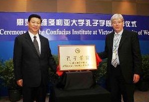 The opening of the Confucius Institute