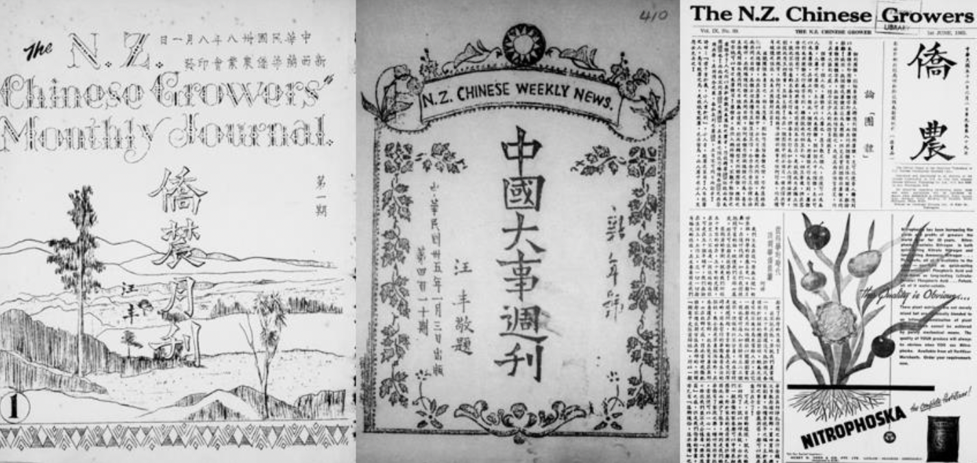 Image of the Chinese growers press and Chinese weekly news